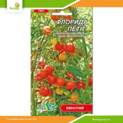 Томат комнатный Флорида Петит 0,1г (Флора Маркет)