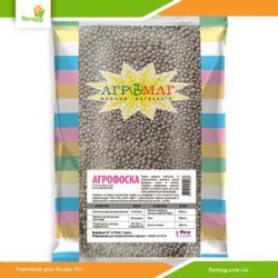 Агрофоска 1кг