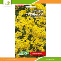 Алиссум скальный 0,1г (Флора Маркет)