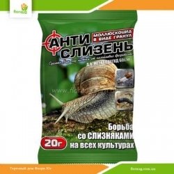Антислизень 20 г гранула