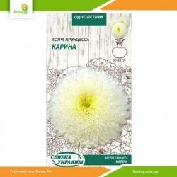 Астра принцесса Карина 0,25г (Семена Украины)