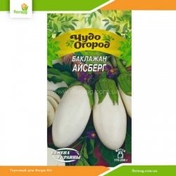 Баклажан Айсберг 0,25г (Семена Украины)
