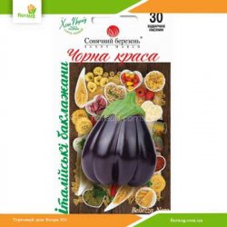 Баклажан Черная красота 30шт (Солнечный март)
