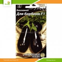 Баклажан Для барбекю F1 0,3г (Агромакси)