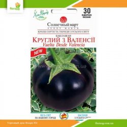 Баклажан Круглий з Валенсії 30шт (Сонячний березень)