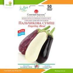 Баклажан Пальчикова суміш 50шт (Сонячний березень)