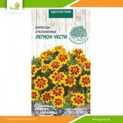 Бархатцы отклоненные Легион чести 0,5г (Семена Украины)