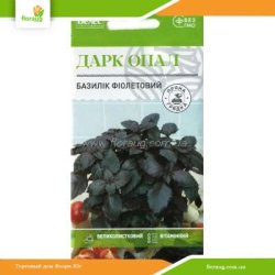 Базилик фиолетовый Дарк Опал 0,5г (Велес)