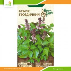 Базилик Гвоздичный 0,25г (Семена Украины)