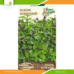 Базилик Коричный 0,25г (Семена Украины)