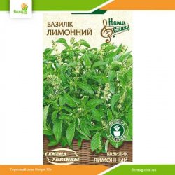 Базилик Лимонный 0,25г (Семена Украины)