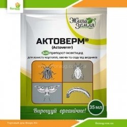 Биоинсектицид Актоверм-р 35 мл