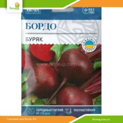 Свекла Бордо 20г (Велес)