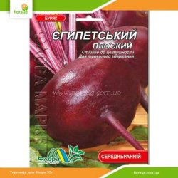 Буряк Єгипетський плоский 10г (Флора Маркет)