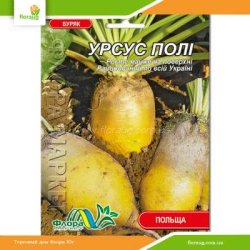 Буряк кормовий Урсус Полі 30г (Флора Маркет)