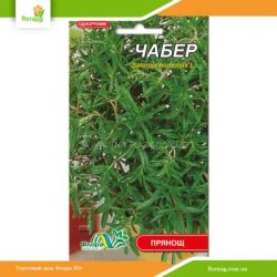 Чабер 0,5г (Флора Маркет)