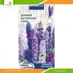 Дельфиниум Многолетний смесь 0,1г (Семена Украины)