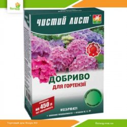 Удобрение Чистый Лист для гортензии 300г