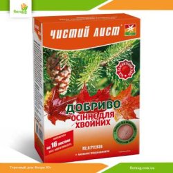 Добриво Чистий Лист для хвойних рослин осіннє 300г