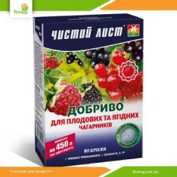 Добриво Чистий Лист для плодових та ягідних чагарників 300г