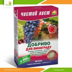 Удобрение Чистый Лист для винограда 300г