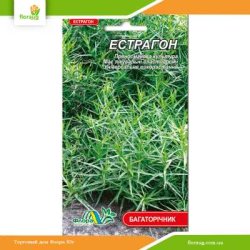 Естрагон (тархун)  0,05г (Флора Маркет)