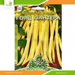 Фасоль спаржевая Голд Пантера 15г (Велес)