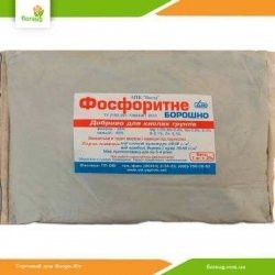 Фосфоритная мука 1 кг (удобрение для кислых почв)