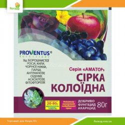 Фунгицид-Инсектоакарицид Коллоидная сера  80г