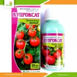 Фунгицид Купроксат 50мл
