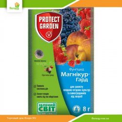 Фунгицид Магникур Гард 8 г