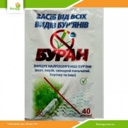 Гербицид Буран 40мл