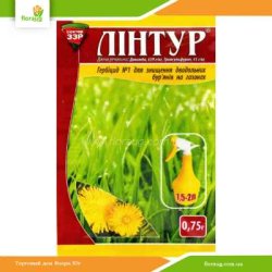 Гербіцид Лінтур 0.75г