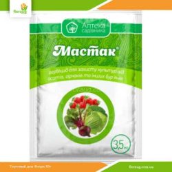 Гербіцид Мастак 3,5 мл