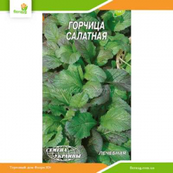 Горчица салатная 1г (Семена Украины)
