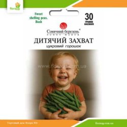 Горох Дитячий захват 30г (Сонячний березень)