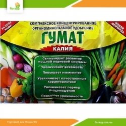 Гумат Калию 30гр
