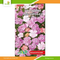Гвоздика альпійська 0,05г (Флора Маркет)