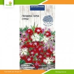 Гвоздика Пышная смесь 0,2г (Семена Украины)