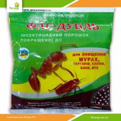 Інсектицид Фас-Дубль 125г