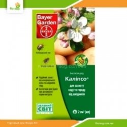 Инсектицид Калипсо 2мл