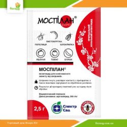 Інсектицид Моспілан 2,5г
