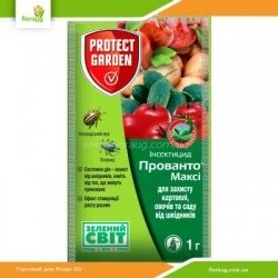 Инсектицид Прованто Макси 1г