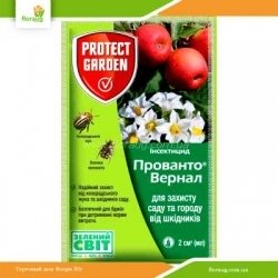 Инсектицид Прованто Вернал 2мл
