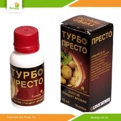 Инсектицид Турбо Престо 15 мл
