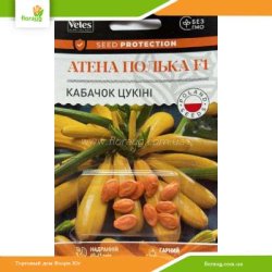 Кабачок Атена Полька F1 10шт (Велес)