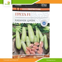 Кабачок Грета F1 10шт (Велес)
