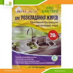 Калиус для разложения жиров 20г