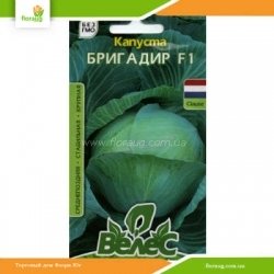 Капуста Бригадир F1 20шт (Велес)