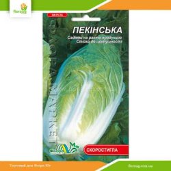 Капуста Пекінська 0,3г (Флора Маркет)